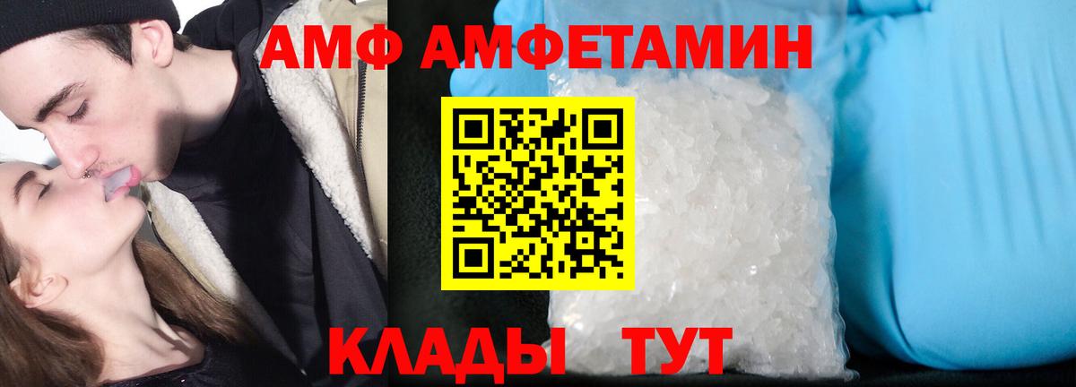 Amphetamine VHQ Надым
