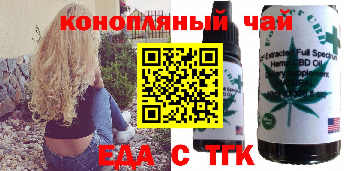 Cannafood марихуана Надым