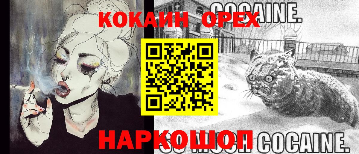КОКАИН  Кокаин Columbia  COCAIN FishScale  Вход с VPN  Надым 