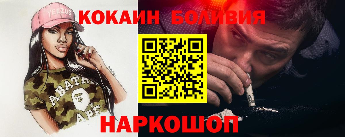 КОКАИН Боливия Надым