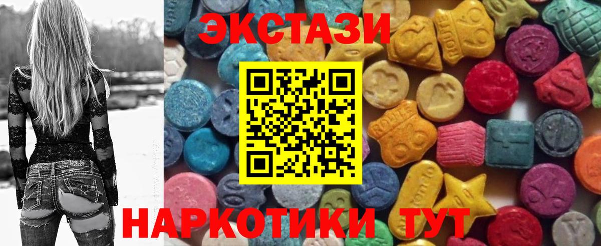 Ecstasy Дубай Надым