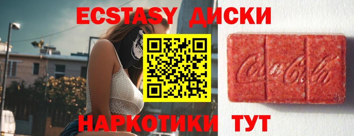 MEGA вход  ЭКСТАЗИ 250 мг  Надым  Вход с VPN  Ecstasy Cube 