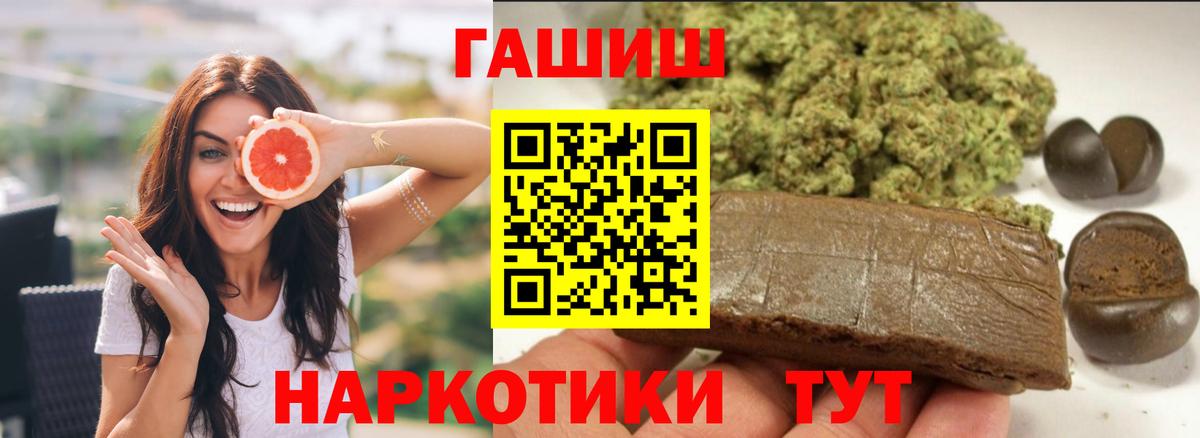 ГАШ  ГАШИШ индика сатива  Гашиш 40% ТГК  Вход с VPN  Надым 