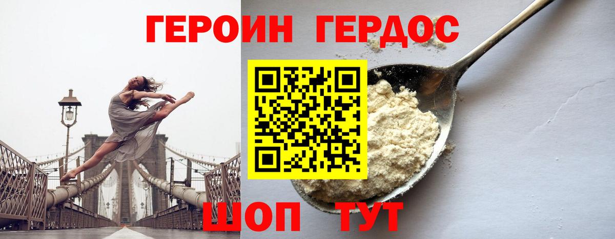 ГЕРОИН Афган Надым