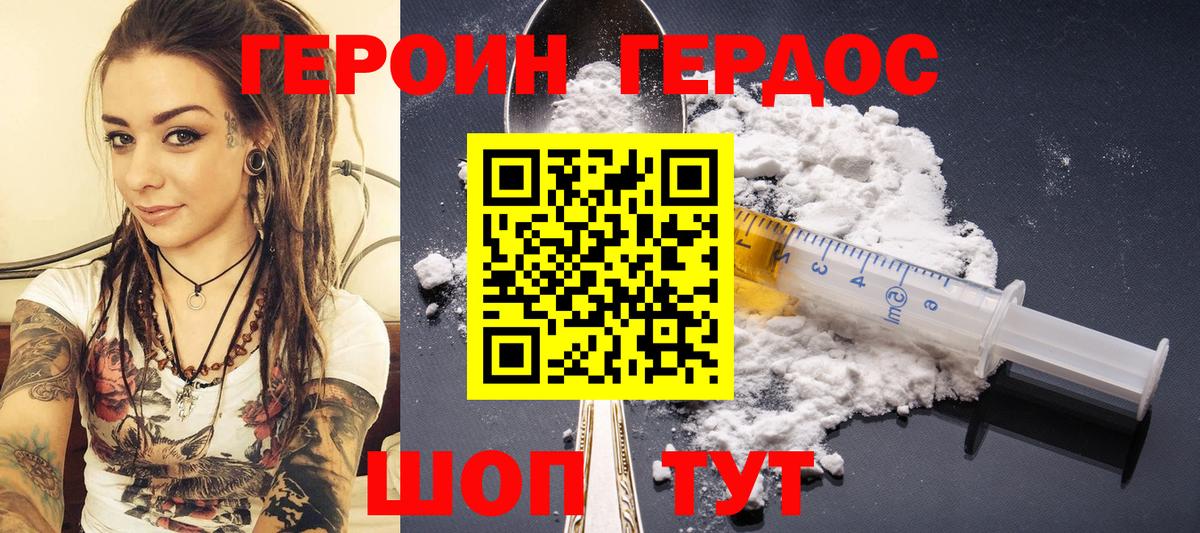 Надым  ГЕРОИН белый  Вход с VPN 