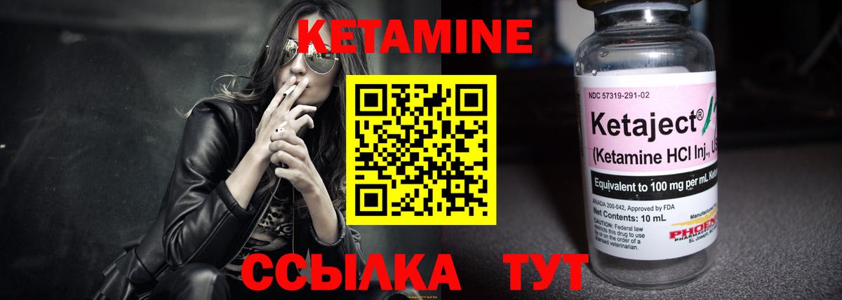 КЕТАМИН VHQ  Вход с VPN  Кетамин VHQ  Надым 