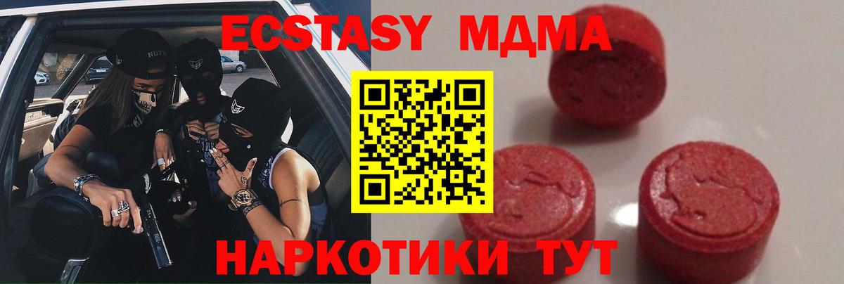 МДМА Molly  МДМА  Надым  МДМА кристаллы  Вход с VPN 
