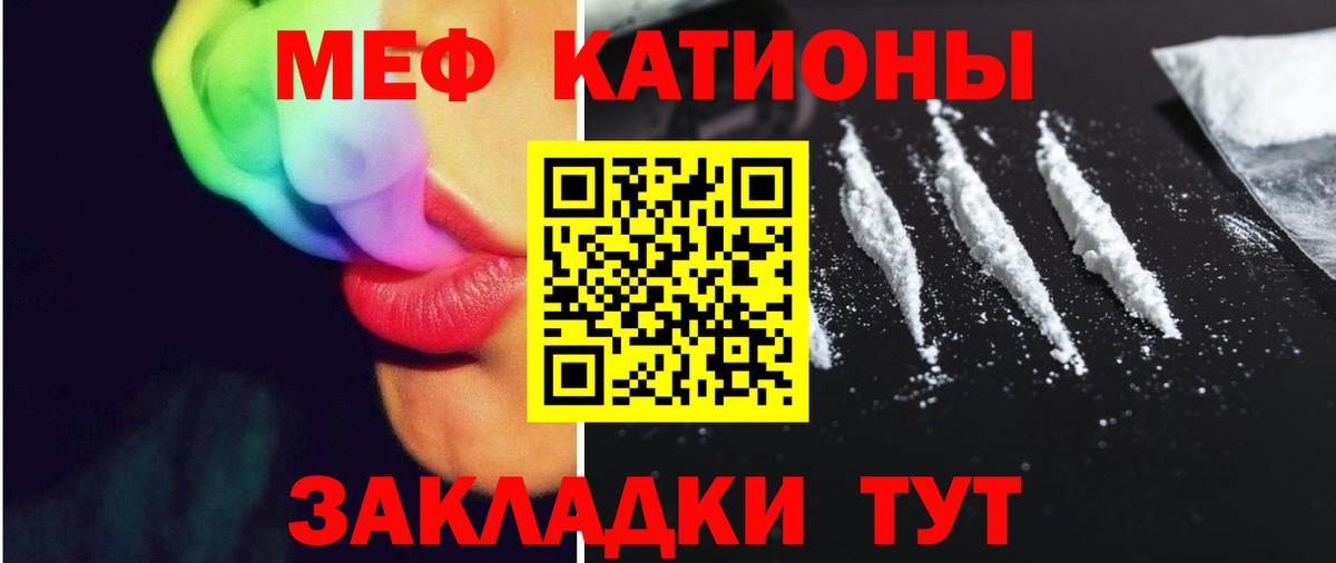 Меф кристаллы Надым