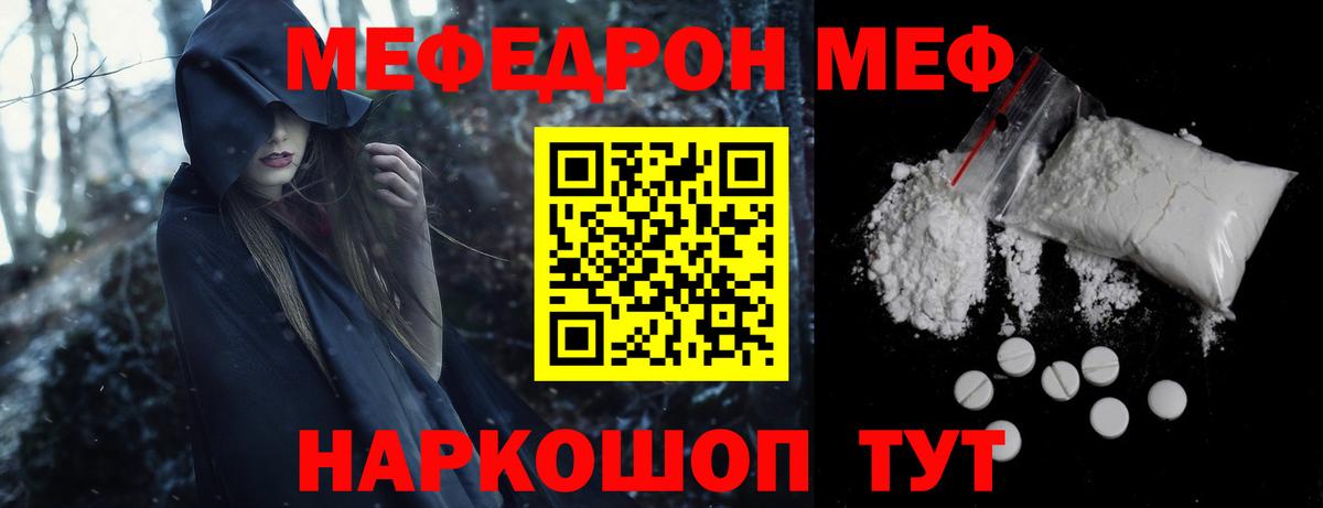 МЯУ-МЯУ  Вход с VPN  МЕФ мяу мяу  Надым  Меф 4 MMC 