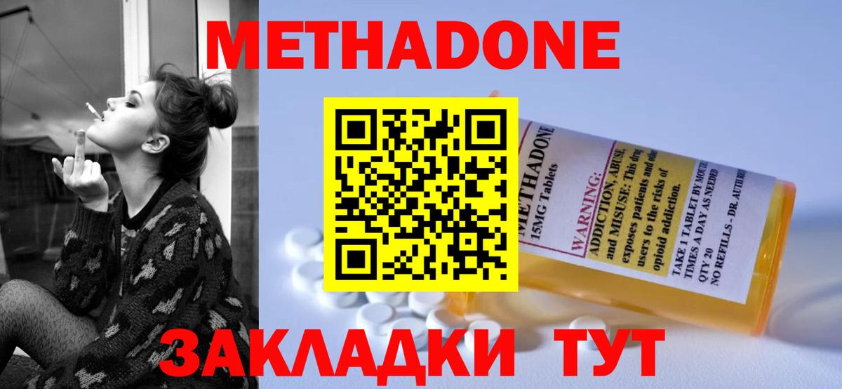 Надым  МЕТАДОН VHQ  Метадон белоснежный  сайты даркнета телеграм  Вход с VPN 