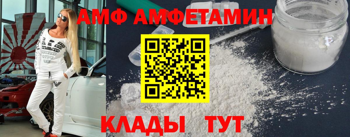 МЕТАМФЕТАМИН витя  Вход с VPN  Надым 