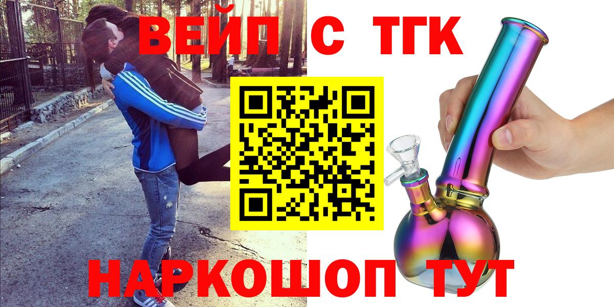 ТГК гашишное масло Надым