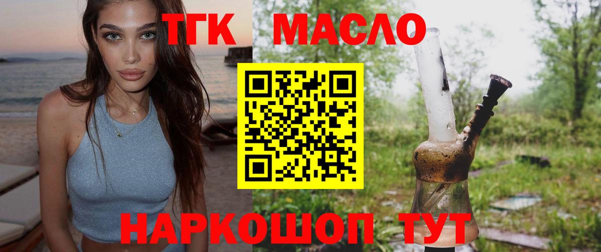 ТГК Wax  Вход с VPN  Надым 