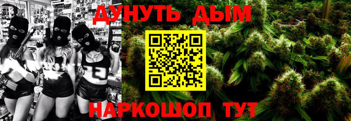 Надым  Канабис White Widow  Канабис марихуана  Каннабис семена  Вход с VPN 